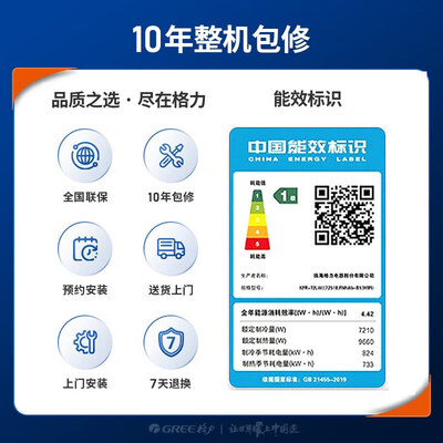 格力王者3匹一级空调怎么样（格力空调1.5匹哪款型号好）-图片1