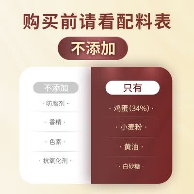 美心（Meixin）美心原味鸡蛋卷 448g