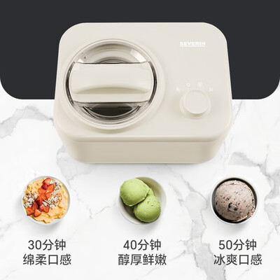 SEVERIN冰淇淋机EZ7403家用小型质量如何（冰淇淋机怎么用 操作步骤）-图片1