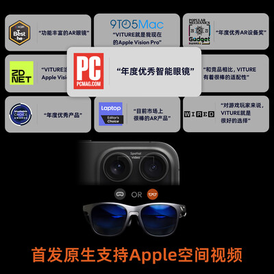 VITURE One AR智能眼镜智能AR眼镜是否值得入手（ar智能眼镜怎么用）-图片6