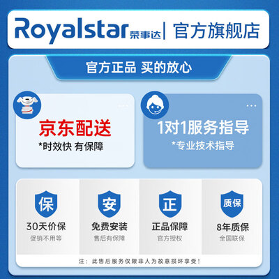 荣事达 A01 彩屏语音一体灶集成灶质量烂不烂（荣事达集成灶质量怎么样是几线品牌）-图片1