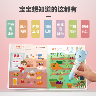 点读笔和早教机哪个好（贝灵粤语点读笔认知百科早教机点读机是否值得入手）-图片1