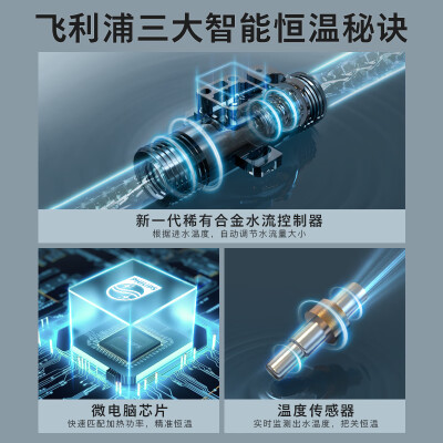 飞利浦热水器好吗（飞利浦电热水器 6500W即热式电热水器值得手入吗）-图片2