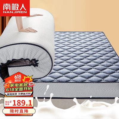 南极人乳胶床垫1.8x2米测评看真相(南极人床垫属于什么档次)