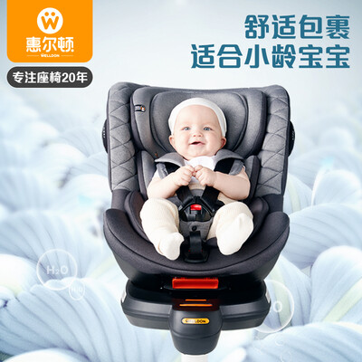 惠尔顿茧之爱2PRO儿童安全座椅好不好（惠尔顿儿童安全座椅哪个国家的）