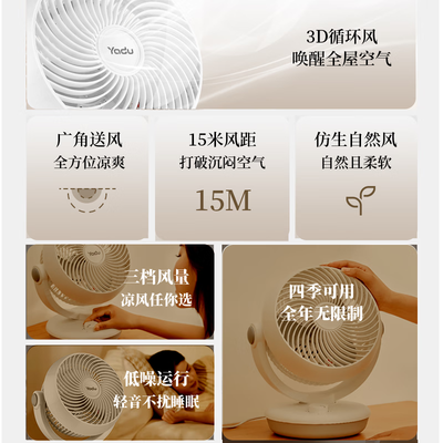 亚都暖风机怎么样？深入测评亚都YD-FC20A循环扇，揭示真相！-图片4
