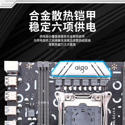 aigo主板怎么样，内行人细说值得入手理由！