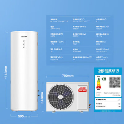 海尔空气能热水器系列区别（海尔300升空气能热水器双变频节能速热空气能热泵到底如何,值得入手吗）-图片4