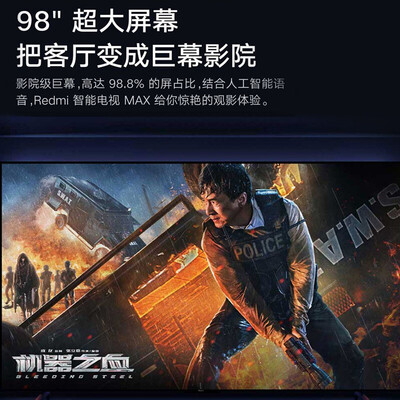 红米电视对比（红米电视Redmi Max会议平板质量烂不烂）