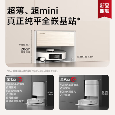 追觅扫拖一体机器人怎么样（追觅S30 Pro Ultra扫地机器人体验效果好吗）