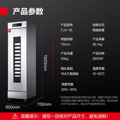 德玛仕 DMS-16层 电脑款商用烤箱质量烂不烂(德玛士烤箱怎么样)-图片4