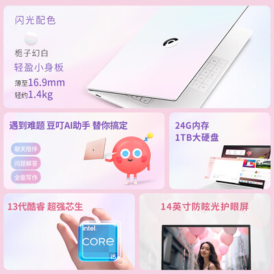 华硕a豆笔记本14怎么样(华硕a豆14笔记本笔记本电脑好不好)