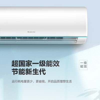 格力大1.5匹变频空调哪个好（格力 KFR-35GW 1.5匹变频挂机空调到底如何,值得入手吗）-图片6