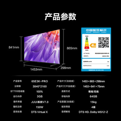 海信65e3f和pro（海信电视 65E3K-PRO电视机测评看真相）