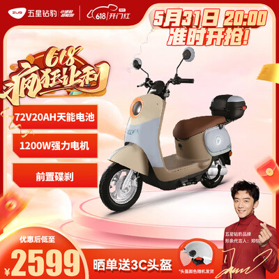 五星钻豹电动摩托车怎么样(五星钻豹G2电动摩托电动车质量如何)-图片1