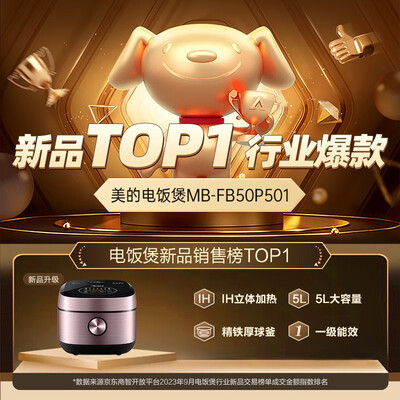 美的电饭煲值得入手吗?只有老司机才告诉你五大内幕!