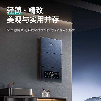 四季沐歌热水器哪个系列好（四季沐歌 MICOE 8500W电热水器恒温热水器是否值得入手）-图片5