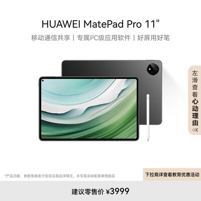 HUAWEI MatePad Pro