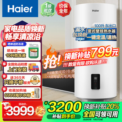 海尔100L平板太阳能热水器家用体验效果好吗（海尔太阳能热水器和四季沐歌哪个好）-图片2