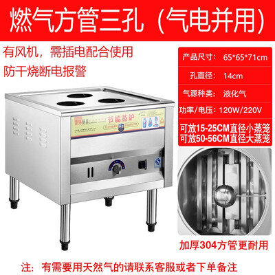 燃气蒸包炉几个火排的好(浩玮 商用煤气蒸包炉 三孔蒸汽炉 节能型设计电蒸炉测评看真相)-图片2