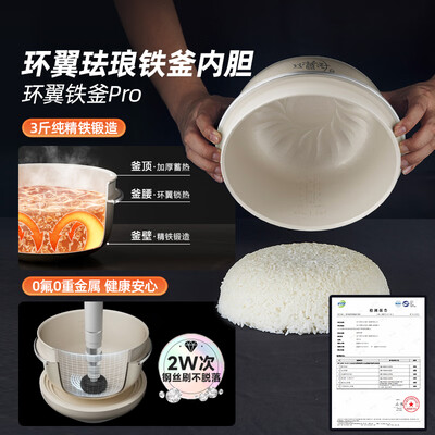 小熊 DFB-E30F2 电饭煲 3升 IH家用款体验效果好吗（小熊电饭煲显示e3怎么回事）-图片2