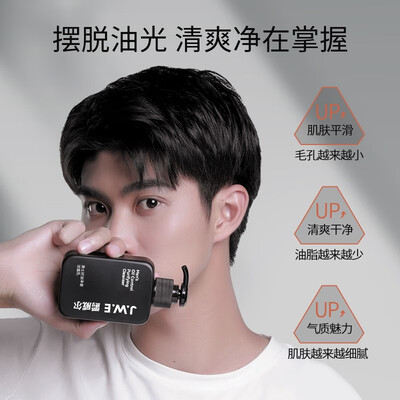 爵威尔男士洗面奶好吗（爵威尔控油净肤洁面乳 2瓶男士洗面奶靠谱吗,揭秘内幕）-图片2