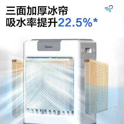 美的冷风机好用吗？揭秘美的/AC360-20A冷气机的真实表现-图片2