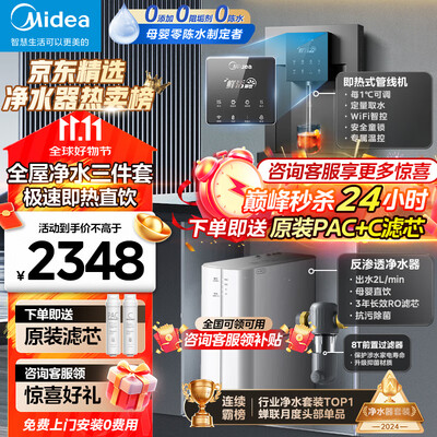 美的家用直饮水机RO净水器即热管线机套装质量如何（美的管线机漏水是怎么回事）