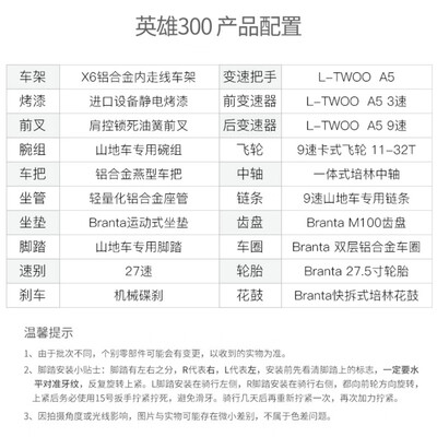 喜德盛XDS山地自行车英雄300是否值得入手（喜德盛山地自行车怎么样）-图片1