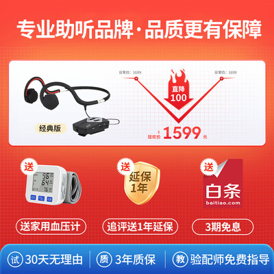 纽维达骨传导助听器是否值得入手（纽维达助听器质量怎么样）