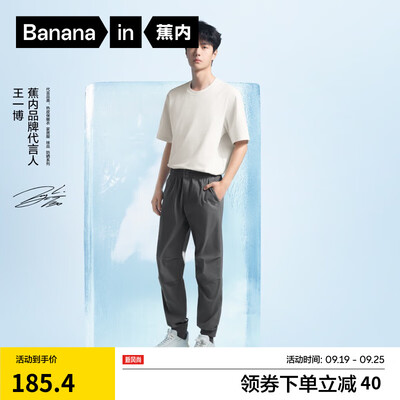 蕉内王一博同款凉皮502男士束脚裤暗影灰 M男士皮裤靠谱吗,揭秘内幕（蕉内王一博同款凉皮502男士束脚裤暗影灰 M男士皮裤好不好）-图片1