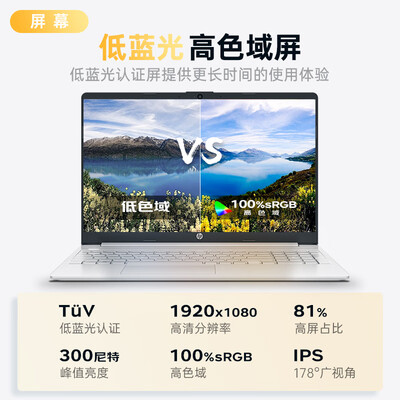 惠普星15与ThinkBook 15：哪款笔记本性价比更高？-图片6