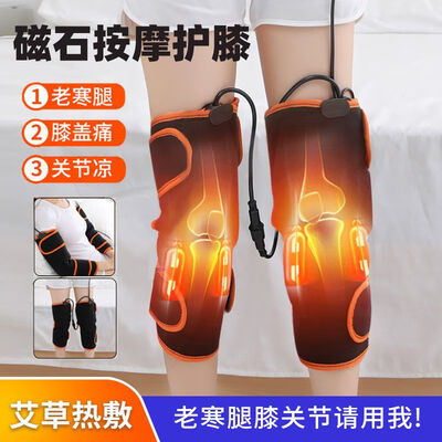 电加热按摩护膝哪个品牌好(护膝按摩器-电热震动款电热护膝质量如何)