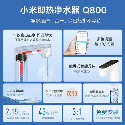 小米米家Q800厨下直饮机体验效果好吗（米家直饮机c1不出水怎么回事）-图片3
