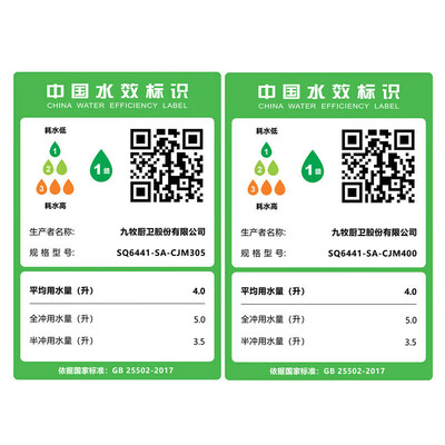 九牧SQ6441智能马桶座圈质量烂不烂(九牧智能马桶怎么样)-图片5
