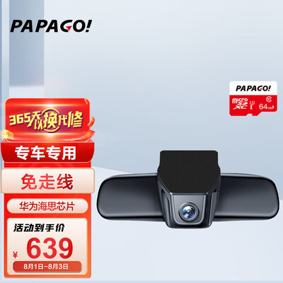PAPAGO！SQT-单行车记录仪怎么样？超出你的想象！