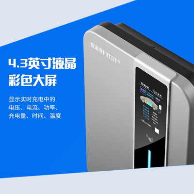 普诺得银河星充电桩好吗（普诺得银河星充电桩到底如何,值得入手吗）-图片3