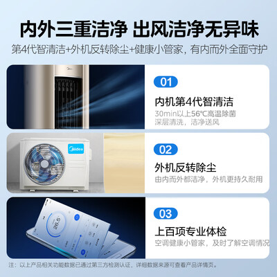美的kfr72lw立式空调怎么样(美的KFR-72LW/N8MZB1立式空调空调柜机怎么样)-图片2