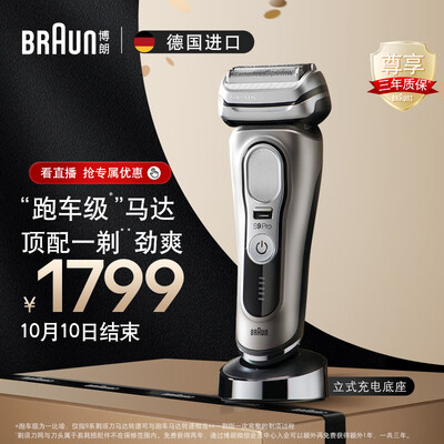 博朗9517S剃须刀怎么样,你不知道的六大优势!