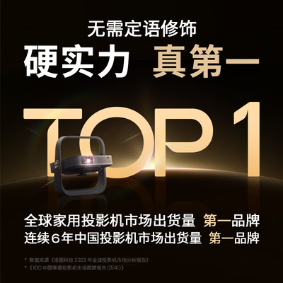 极米Z7X投影仪到底如何,值得入手吗（极米投影仪怎么调焦距）-图片4