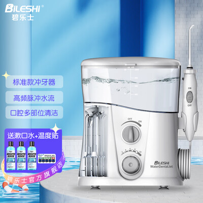 碧乐士冲牙器的性能表现怎么样？让你惊叹不已！