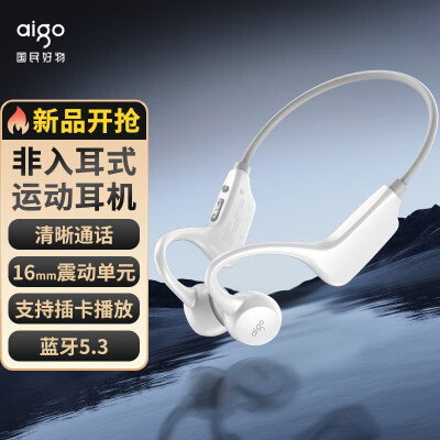 爱国者（aigo）骨传导运动蓝牙耳机 G07