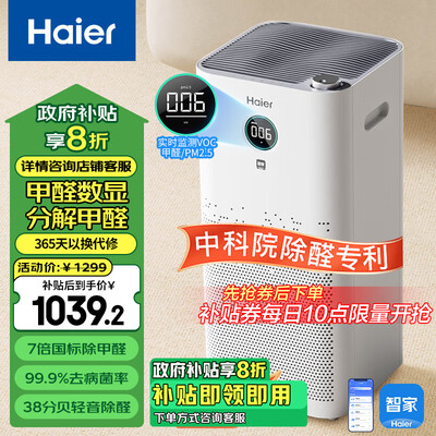 海尔 KJ680F-H600AU1 空气净化器 家用怎么样（贝尔克空气净化器怎么样）-图片5
