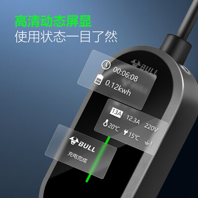 公牛便携式充电桩7KW适配比亚迪极氪等值得手入吗（公牛充电桩怎么设置刷卡）-图片3