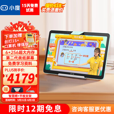 小度智能平板s12好用吗（小度Z20 Plus学习平板【2024升级版】家教机体验效果好吗）-图片4