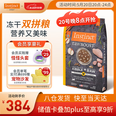 百利冻干猫粮怎么样（INSTINCT百利冻干猫粮10磅天然猫粮质量烂不烂）