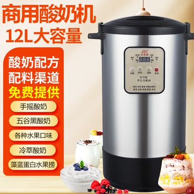 集客家酸奶机12L全自动商用款商用酸奶机质量烂不烂（商用酸奶机怎么用视频教程）