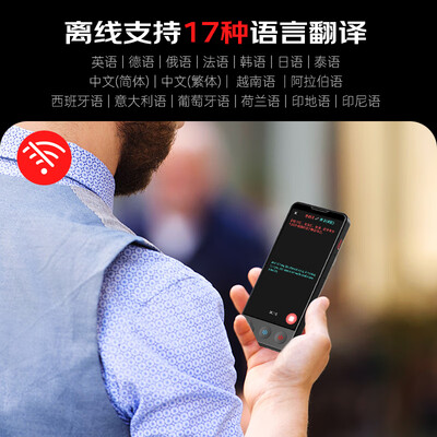 爱国者Chat4.0翻译机质量烂不烂（爱国者翻译机怎么样）-图片4