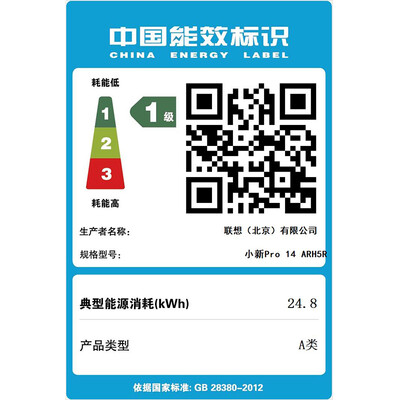 联想笔记本电脑小新Pro14 高性能游戏轻薄本(8核标压R7-6800HS 16G 512G 2.8K 120Hz