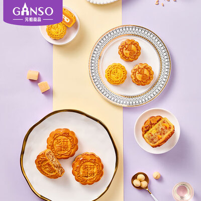 元祖（GANSO）月饼礼盒 月饼券花好月圆720g